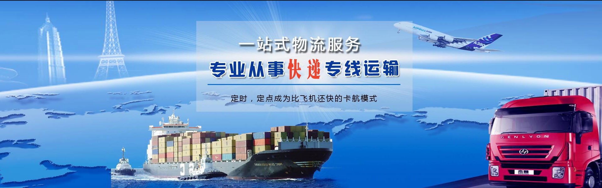 黑山到北京物流公司-黑山至北京物流专线-黑山空运到北京-优时通物流有限公司