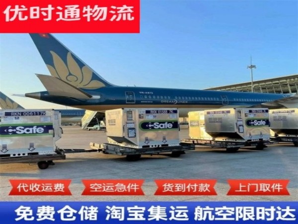黑山到北京空运加急专线